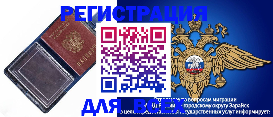 прописка гарантия в Котовске