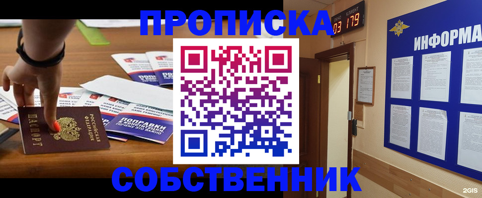 миграционный учет в Котовске